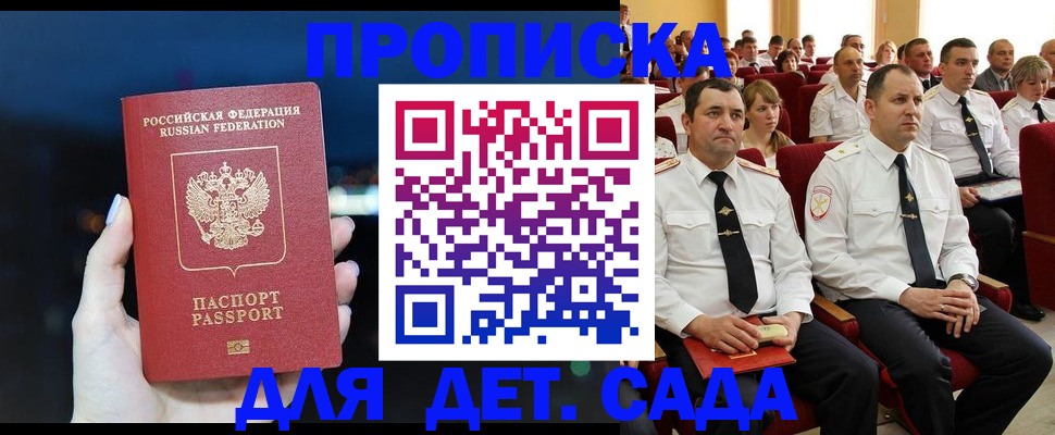 где прописаться в Междуреченске