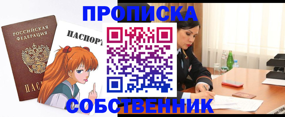 временная регистрация адрес в Междуреченске