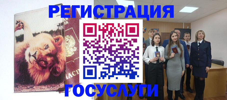 прописка для работы в Междуреченске