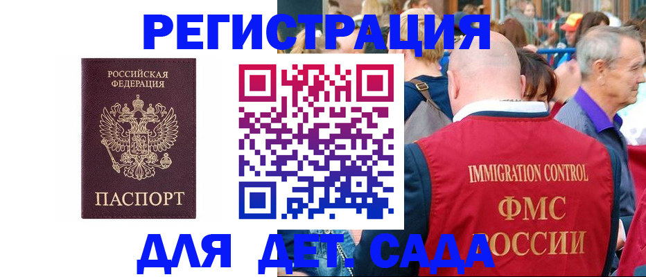 прописка в Междуреченске